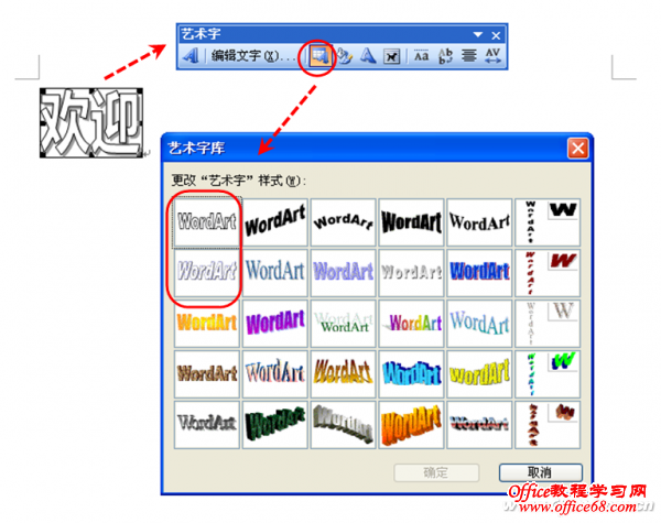 word大字打印何须另装软件（3）