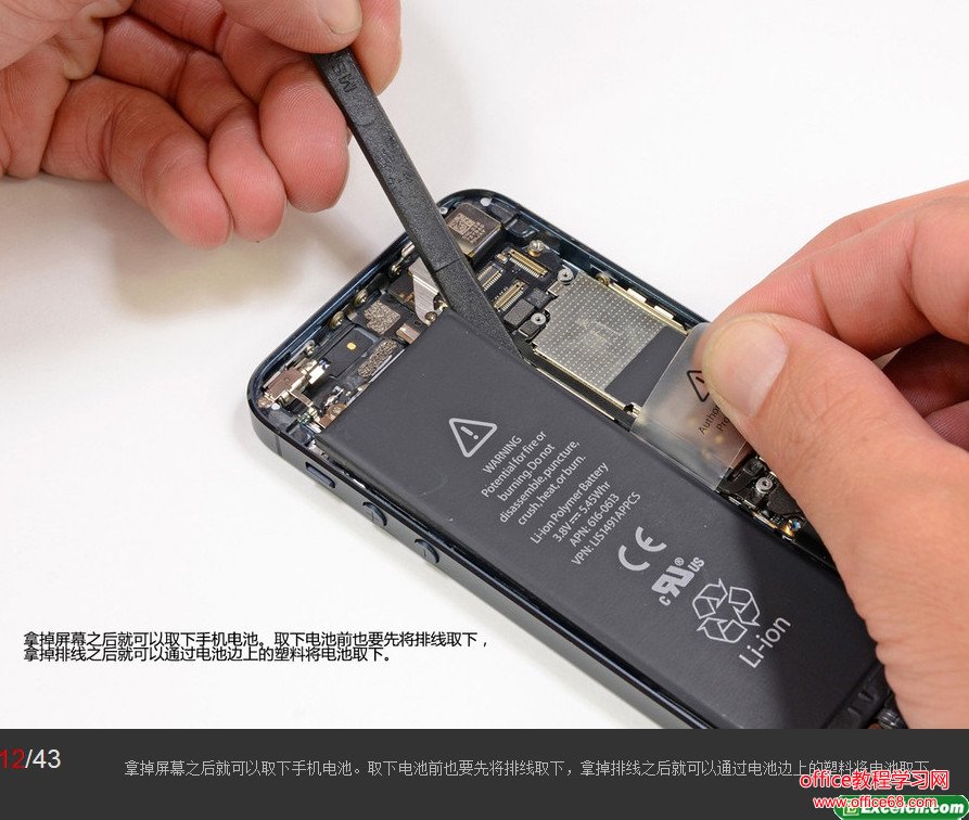 iphone5拆机图解（12）