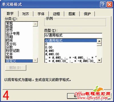 处理Excel2003序列号的四种方法（12）