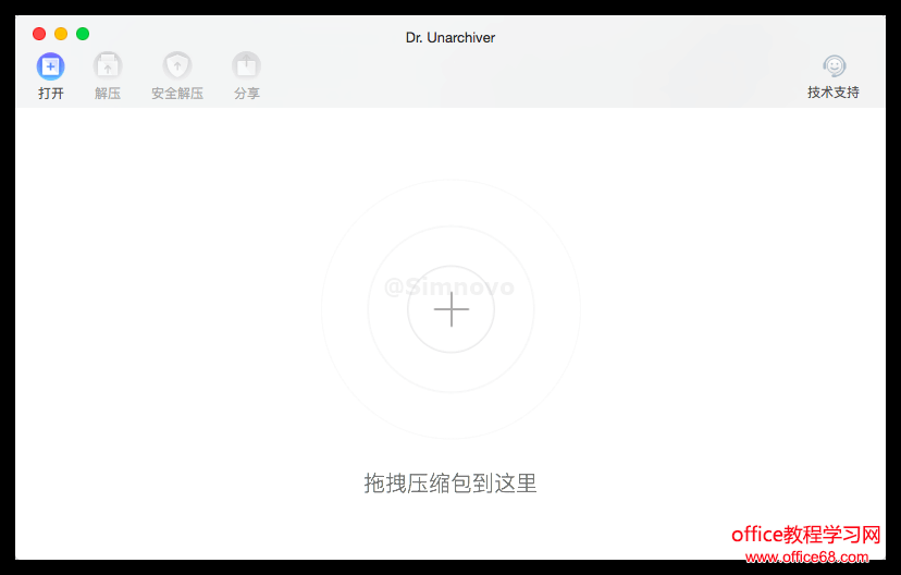 可预览文件的macOS解压工具Dr.Unarchive使用图解教程