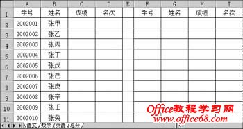 利用Excel制作电子记分册实例教程