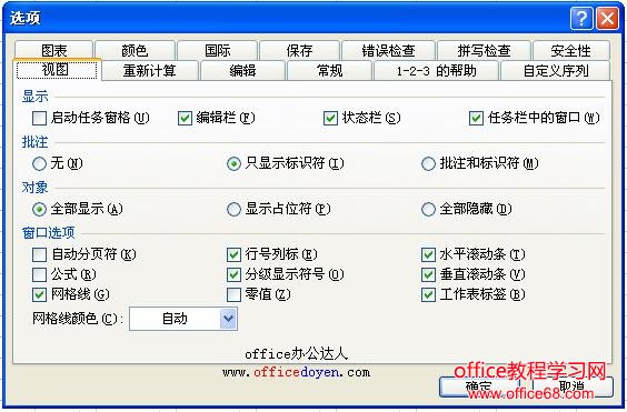 excel不显示0的方法图解教程（2）