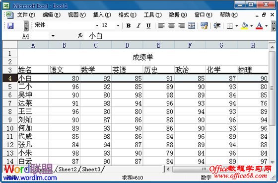 Excel如何固定表头（2）