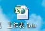 excel怎么转word，excel转换成word方法