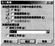 Excel中如何使用SQL语句汇总表格（7）