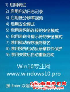 Win10安全模式怎么进？Win10进入安全模式的方法汇总大全（5）