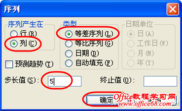 Excel鼠标配合一个数字变戏法（2）