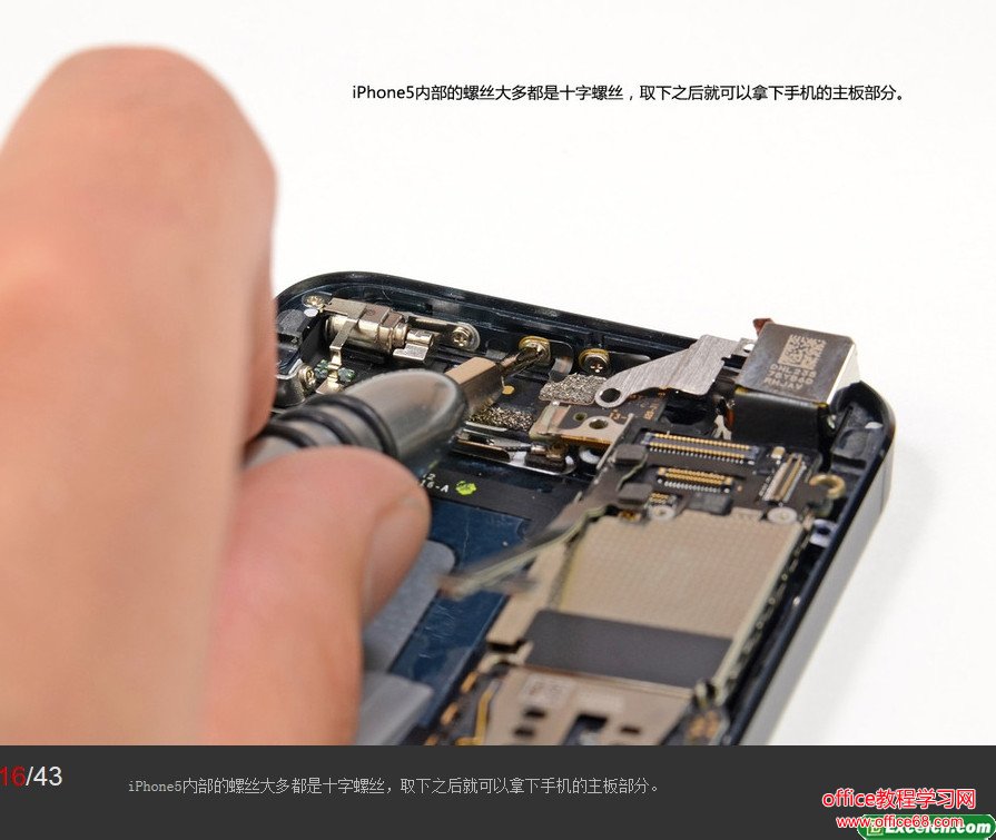 iphone5拆机图解（16）