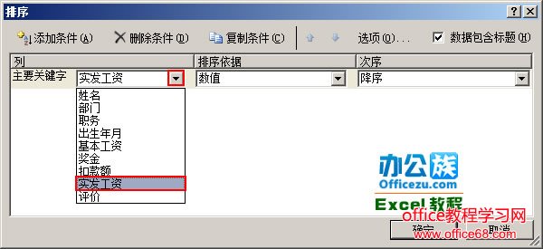 Excel2007中最常用的技巧大全（2）