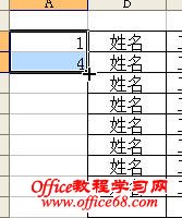 如何在Excel2003中用排序法打印工资条（12）