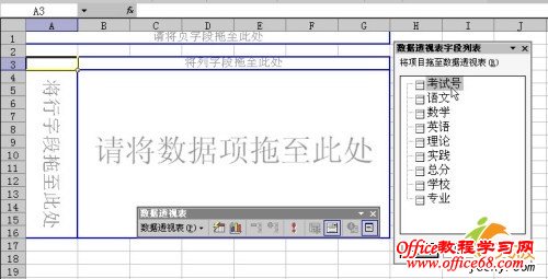 如何在Excel2003中创建数据透视表进行分类（9）