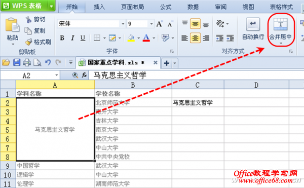 Excel单元格再拆分和自动填充（2）