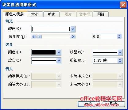 word图文混排的设计与制作实例教程（5）