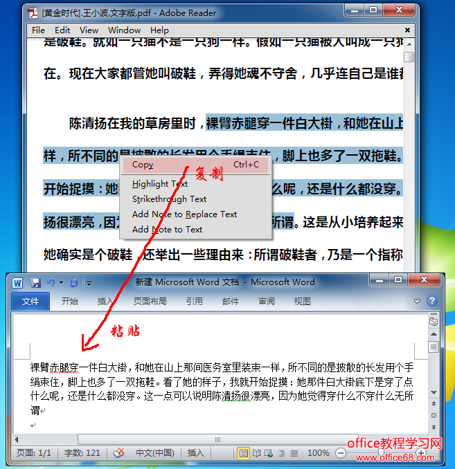 手把手教你利用Office转PDF文档为Word格式（OCR识别图片）（1）