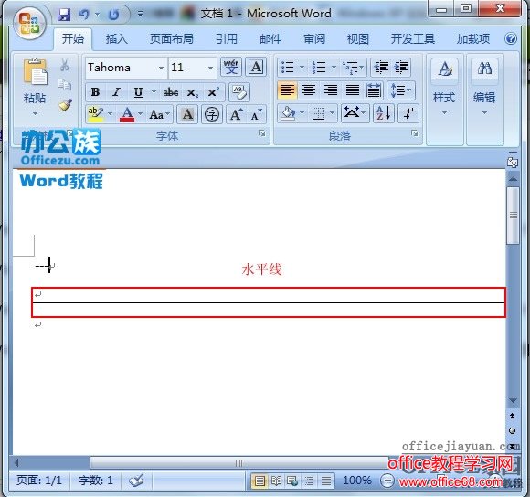 Word中简单快速插入各种分隔线及删除分割线的方法（5）