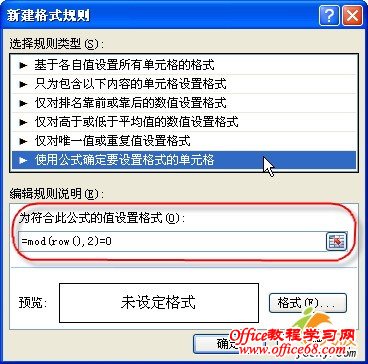 如何将Excel单元格设置成凹凸感（8）