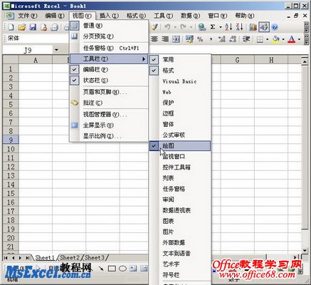 如何隐藏或者显示Excel2003的工具栏（3）