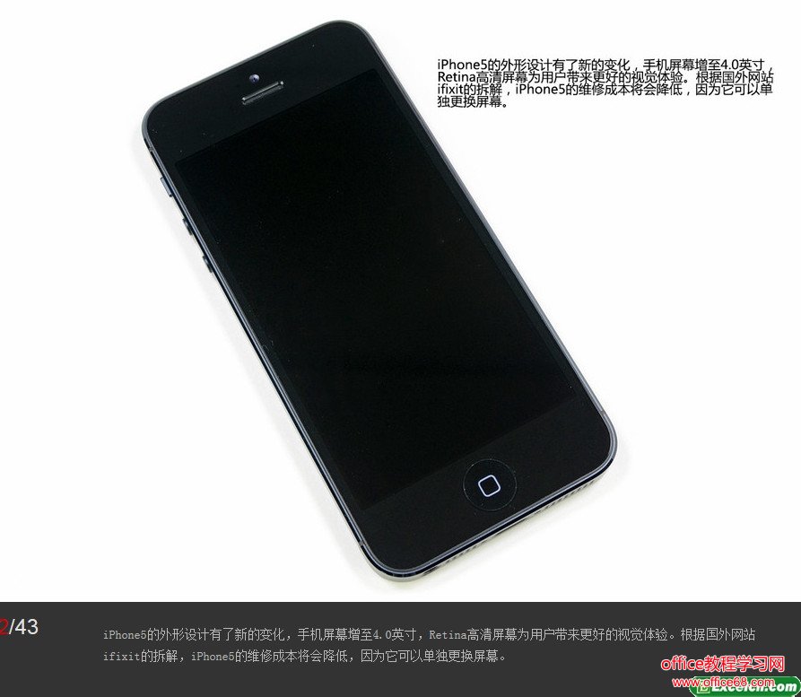 iphone5拆机图解（2）