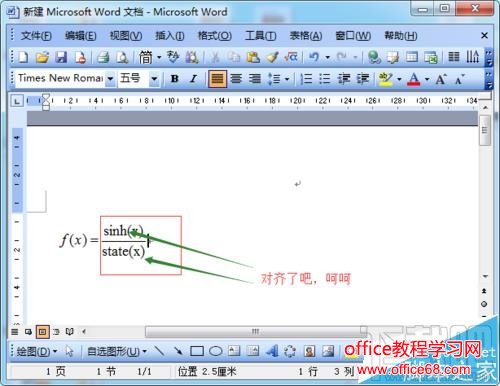 word中怎么修改公式编辑器中的字体格式？（5）