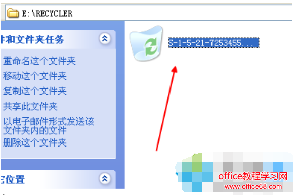 回收站无法清空怎么办,详细教您回收站无法清空的解决方法（3）