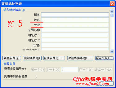 WORD2003邮件合并方法详解（5）