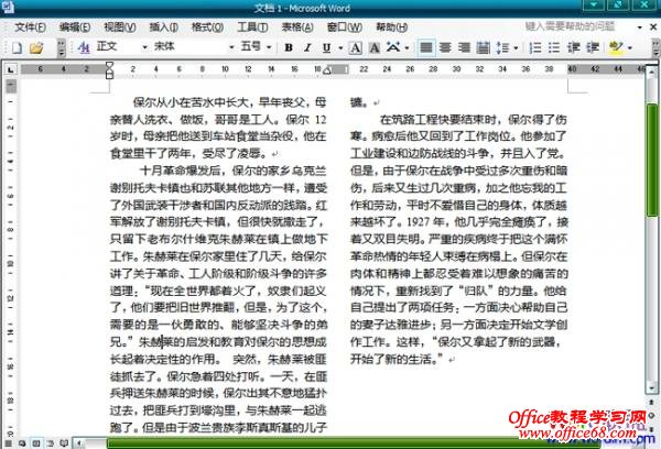 Word2003文档中怎么分栏（3）