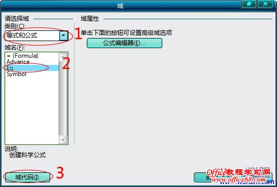 Word中根号怎么打