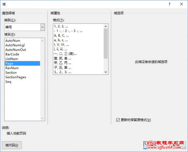 解难提效让Office2016更顺当（3）