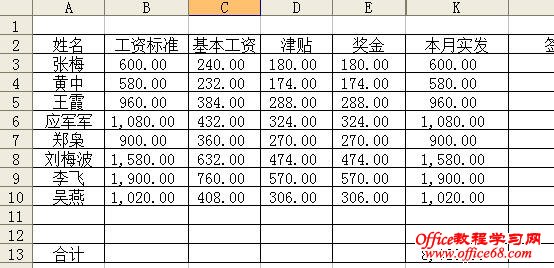 如何在Excel2003中用排序法打印工资条