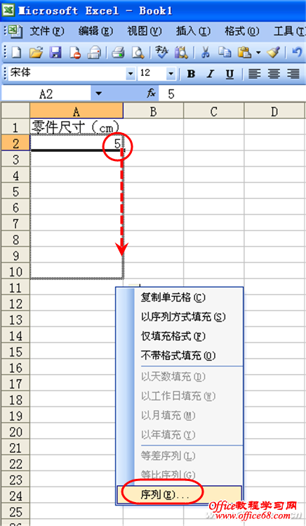 Excel鼠标配合一个数字变戏法