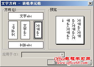 word只用一张A4纸张巧制会议桌签（2）