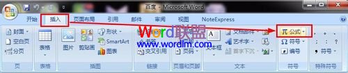 如何在Word中输入数学公式？（4）