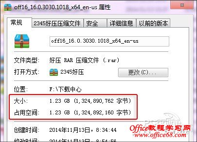 微软Office16(2015)测试版新功能详尽评测（2）