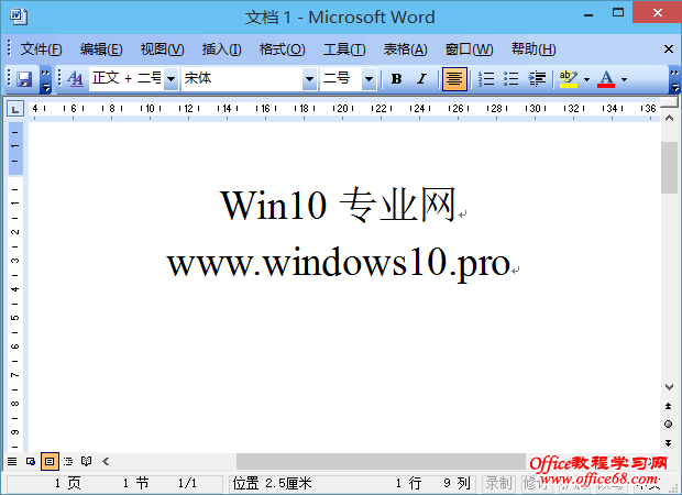 Win10能安装Office2003吗？能正常使用吗？（4）