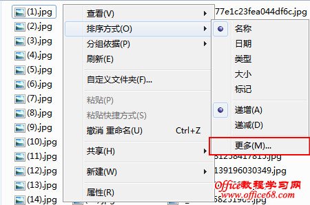 如何统一Windows7文件夹模板显示设置（3）