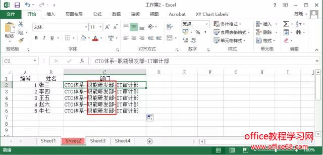 Excel多表查询替换实现图解教程（4）