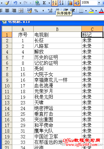 剔除表中表就用Excel（4）