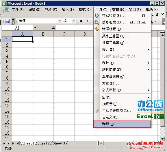 如何删除Excel2003单元格行序号（2）