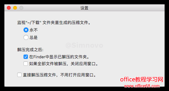 可预览文件的macOS解压工具Dr.Unarchive使用图解教程（3）