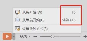 ppt播放快捷键