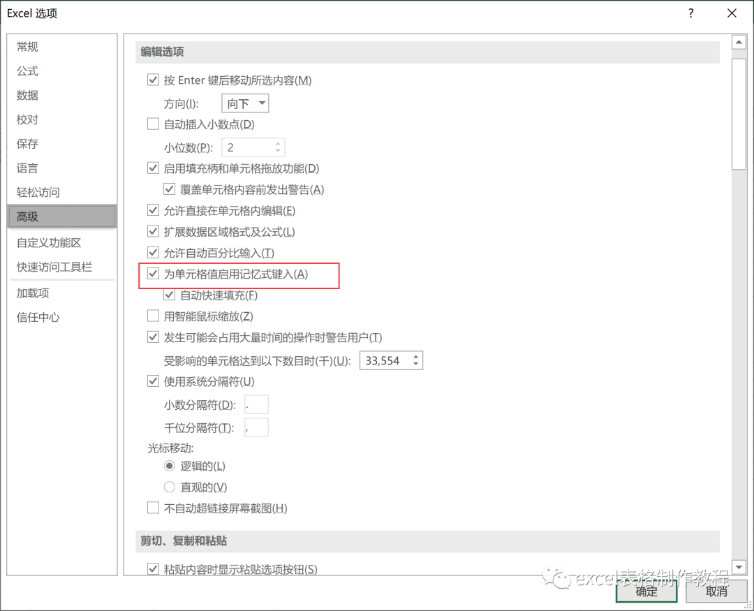 【Excel表格制作教程】学习一些实用的excel数据输入方法（二）（5）