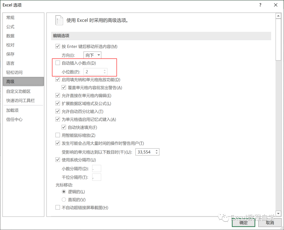 【Excel表格制作教程】学习一些实用的excel数据输入方法（6）