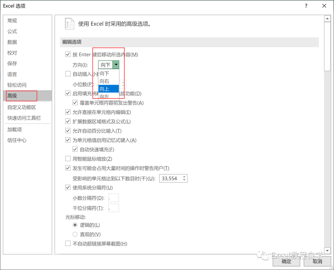 【Excel表格制作教程】学习一些实用的excel数据输入方法（2）