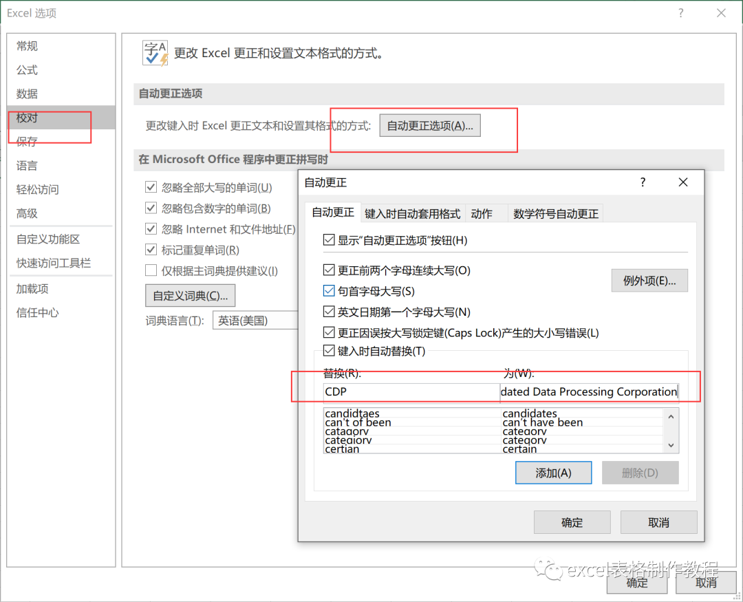 【Excel表格制作教程】学习一些实用的excel数据输入方法（二）（7）