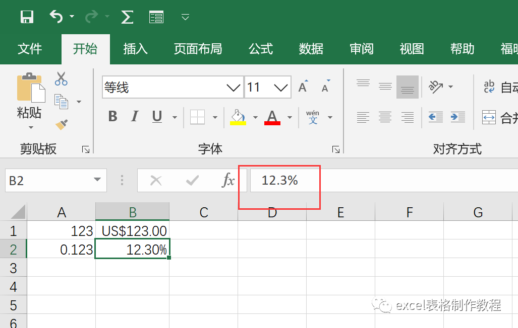 【Excel表格制作教程】轻松设置excel数字格式（一）（2）