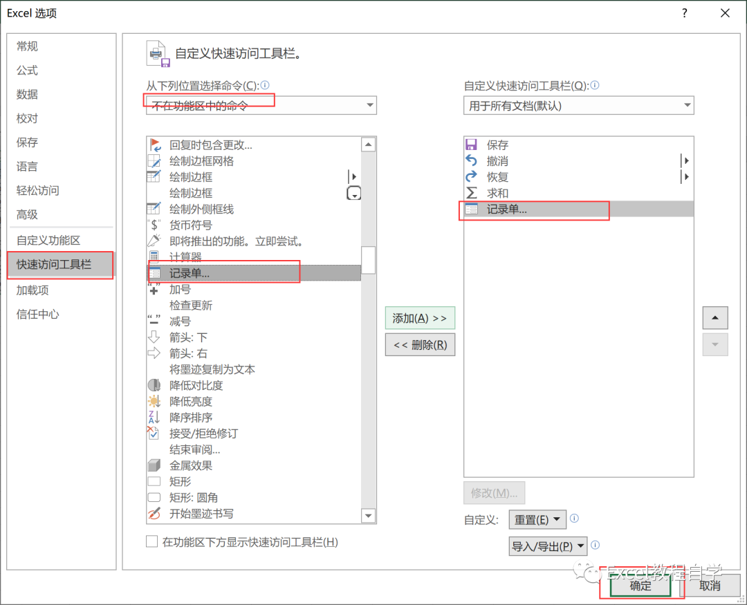 【Excel表格制作教程】学习一些实用的excel数据输入方法（三）（3）