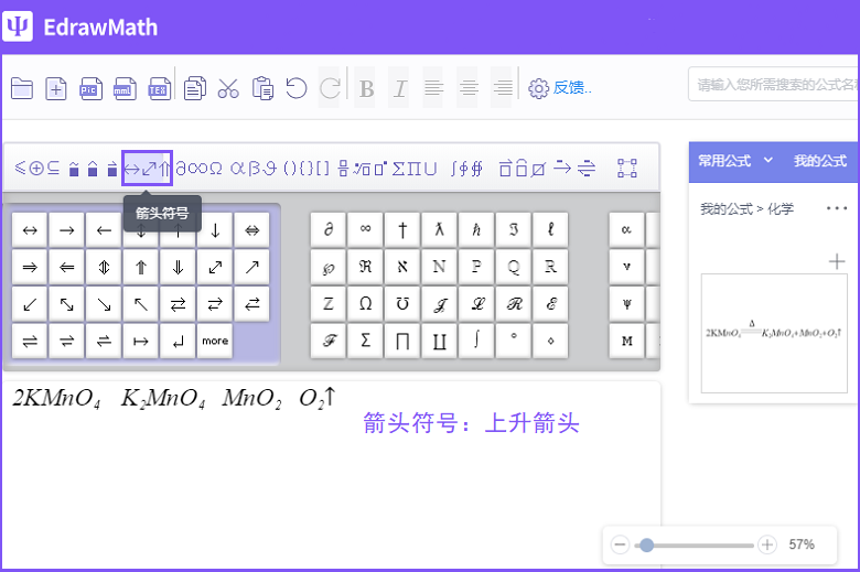 化学公式编辑器介绍,化学老师讲课的好帮手（3）