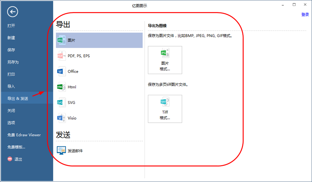 好用的组织架构图软件,让你简单画出精美组织结构图（13）