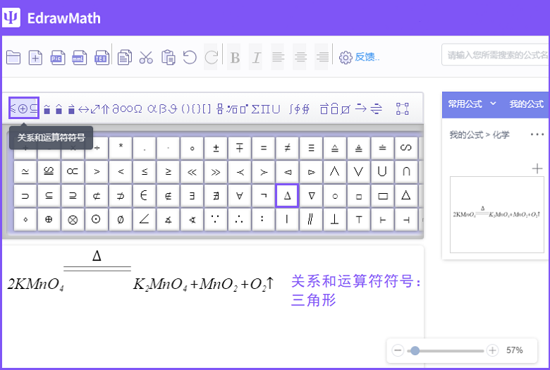 化学公式编辑器介绍,化学老师讲课的好帮手（6）