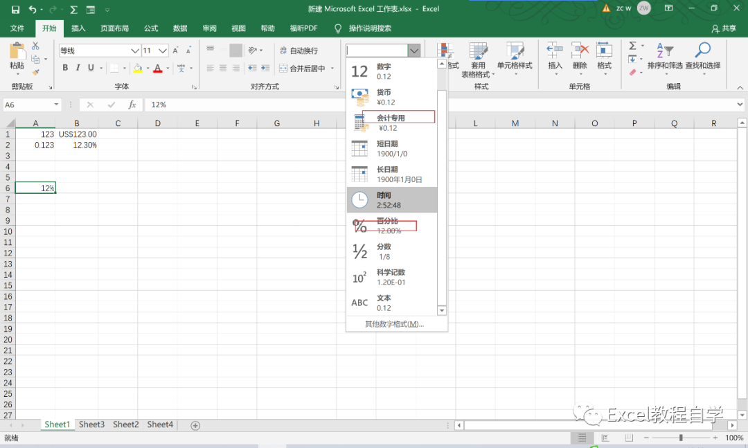 【Excel表格制作教程】轻松设置excel数字格式（二）（2）